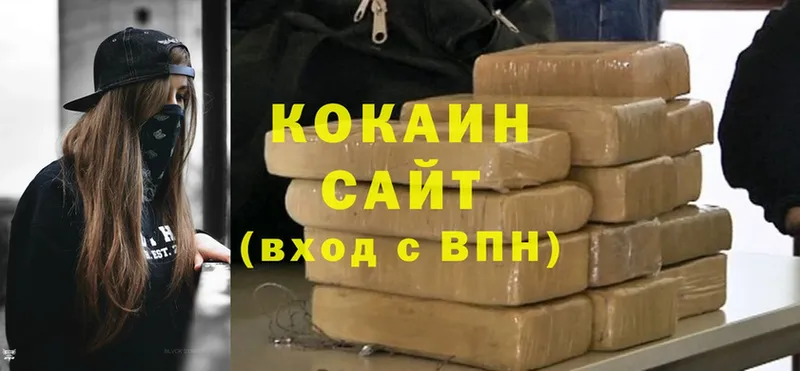 дарнет шоп  Зубцов  сайты даркнета состав  Cocaine 98% 